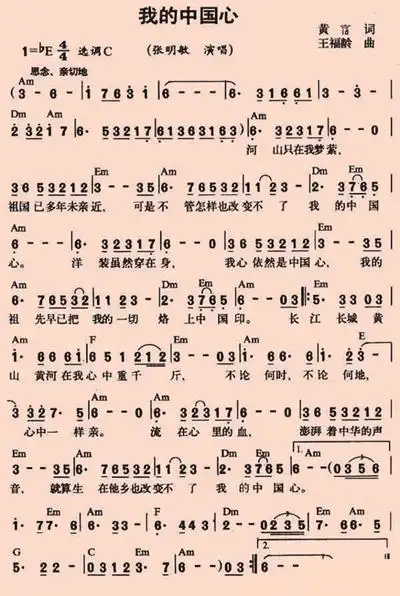 深情演唱了一首爱国歌曲《我的中国心》,从此风靡大江南北