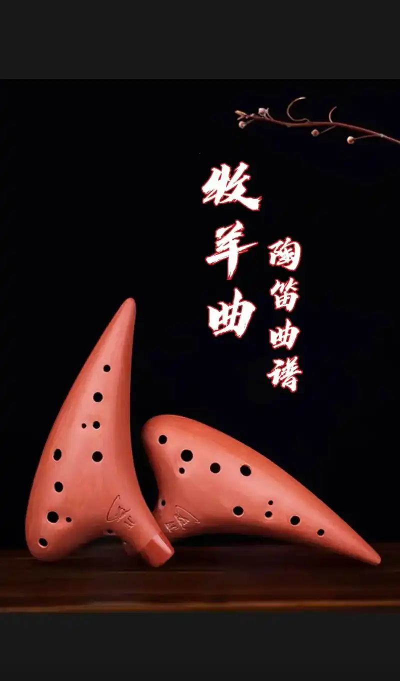 抖音图文来了 《牧羊曲》6孔陶笛指法图,12孔陶笛c调指法 - 抖音