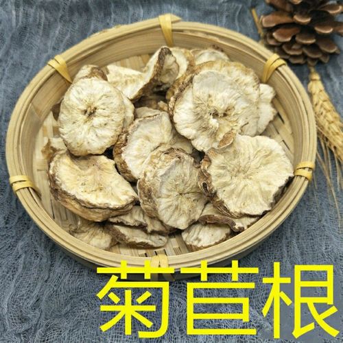 中药材菊苣 精选菊苣根 正品菊苣根茶苦苣根菊苣粉 降尿酸250包邮