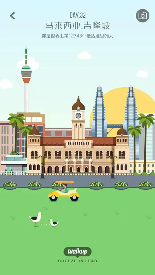 walkup 马来西亚·吉隆坡 #扁平化# #插图# #手绘# #城市# #插画