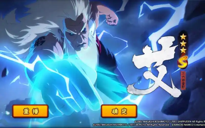 活动作品火影忍者艾三代目雷影技能介绍