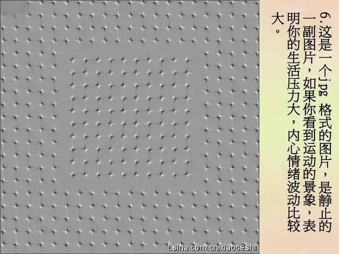 心理学诡异的图片ppt