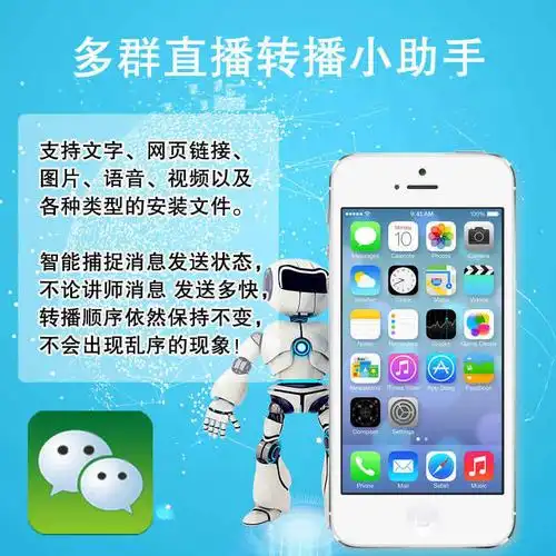 绿鲸微信语音转发微信群语音转播小助手