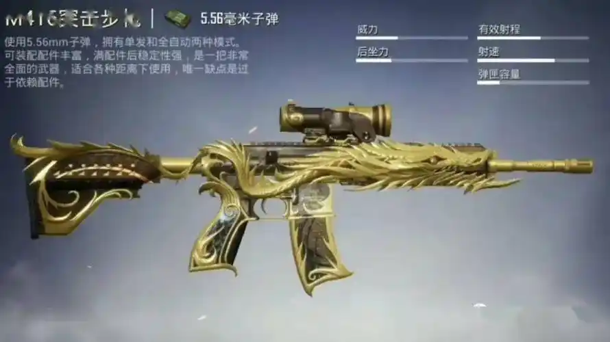 吃鸡特效枪迎来新的改动18个配件皮肤曝光即将上线