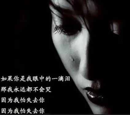 伤心到心痛的图片带字
