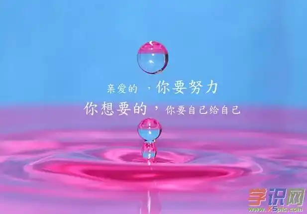 表示激励自己努力奋斗的励志句子