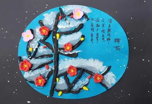 儿童心理画工作室创意思维美术第十四画《梅花》