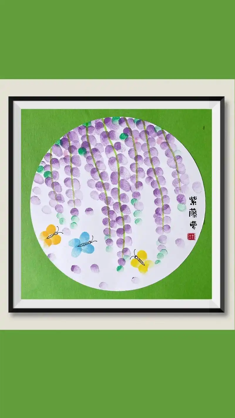 春天主题指印画紫藤花.
