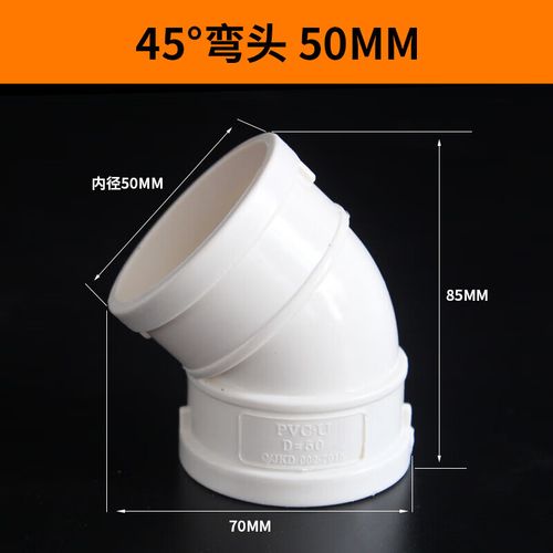 前锐(qianrui)pvc45度弯头 直弯 排水管检查口 pvc下水管配件50 75