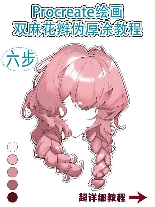 超简单的双马尾头发教程60希望喜欢嘿嘿