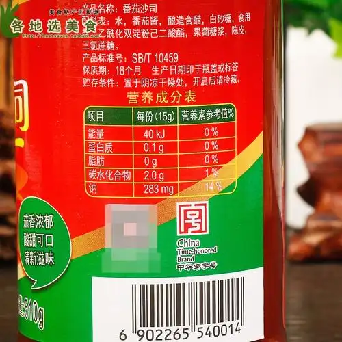 3瓶包邮 海天番茄沙司510g瓶装家用番茄酱意大利面披萨汉堡薯条酱