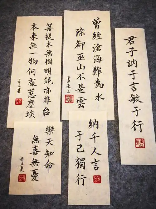 手写古诗词毛笔小楷经典语录书法练字