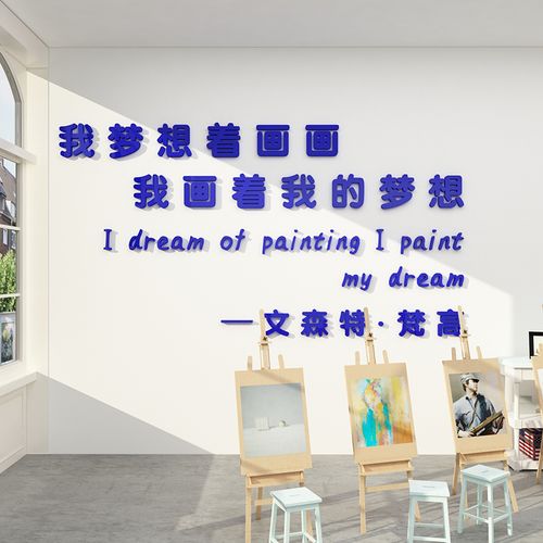 画室布置美术教室装饰环创材料培训机构幼儿园墙面贴壁纸班级文化