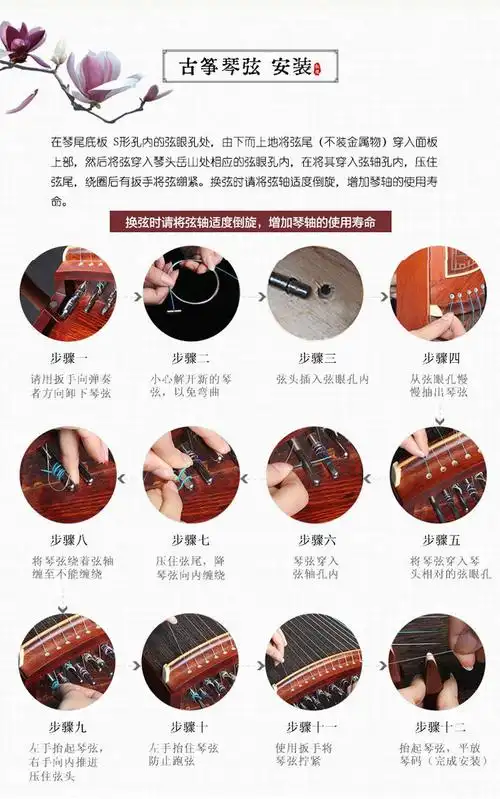 精选标准163古筝通用型a弦全套演奏古筝琴弦单根121号古筝弦卡奇雅8弦