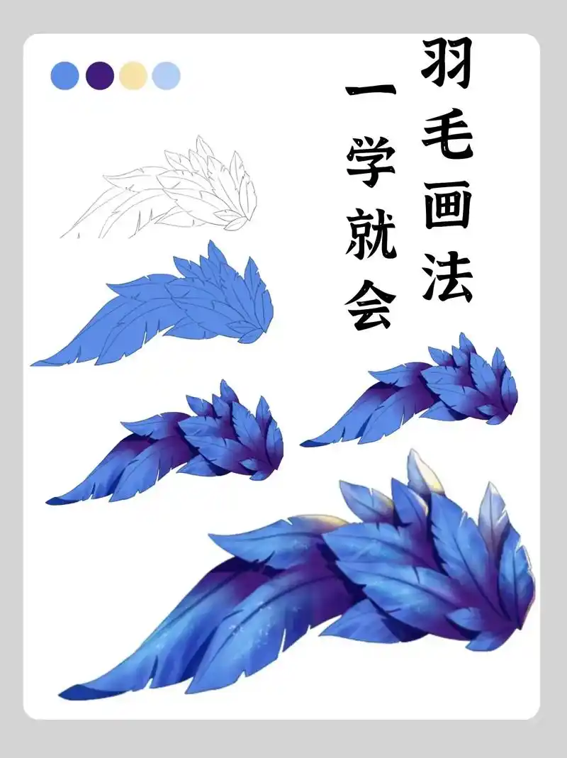 羽毛绘画教程来了#绘画#绘画教程#绘画过程#插画#画画 - 抖音