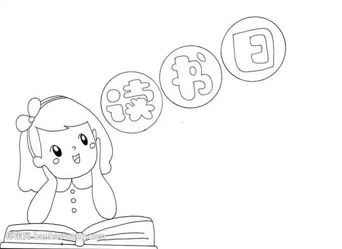 小学生世界读书日手抄报