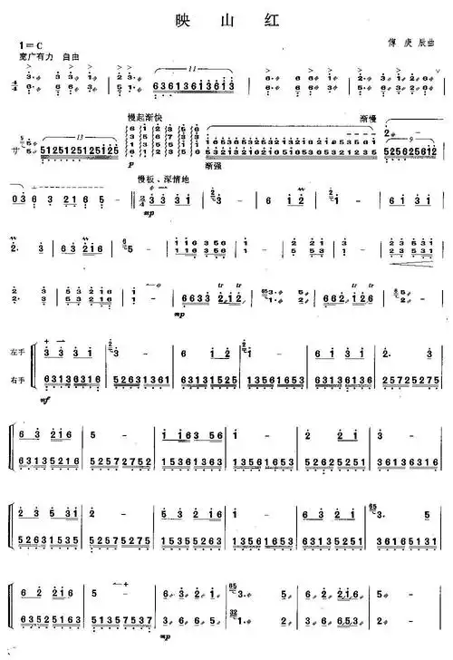 映山红简谱映山红简谱映山红简谱