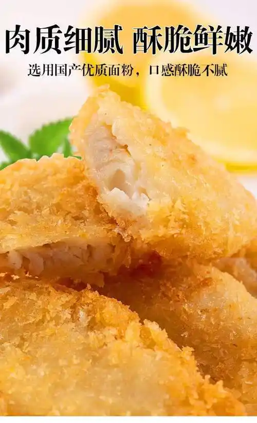 大块新鲜鳕鱼排深海鳕鱼排冷冻鳕鱼海鲜鳕鱼辅食油炸鱼肉香酥鳕鱼排