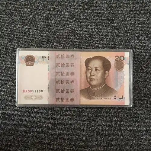 1999年贰拾元百连靓号601