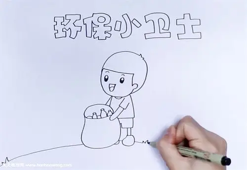 保护环境手抄报     先画出报头文字,下面画一个正在捡垃圾的小男孩