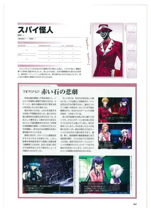 大帝国原画设定