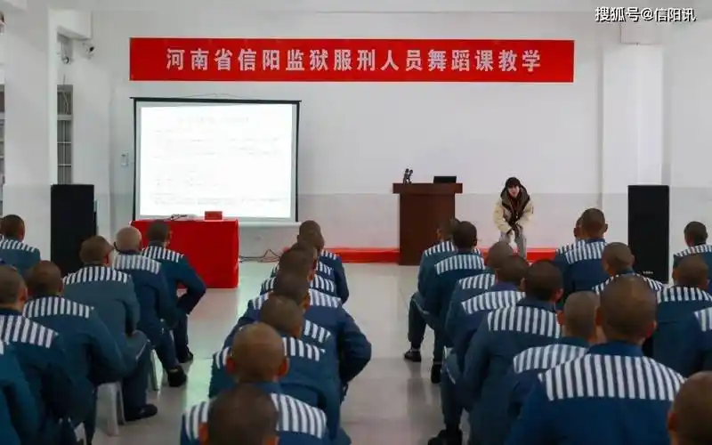 河南省信阳监狱:丰富教育内容 提升改造质效