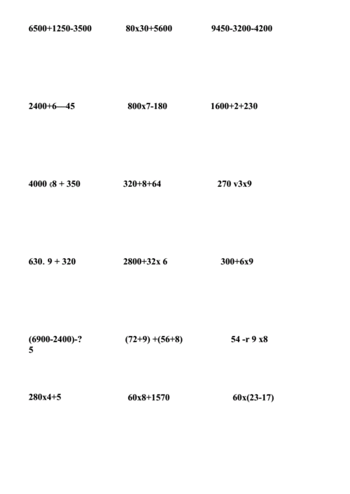 小学三年级数学脱式计算200题.doc(20201201235315).docx