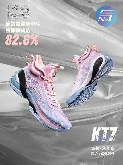 【白敬亭同款】kt7安踏kt激流勇进系列新碳板男实战篮球鞋#安踏kt