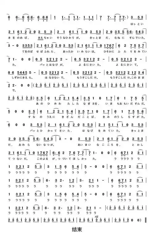 打上花火简谱乐谱