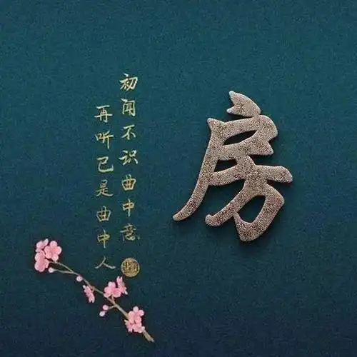 本期百家姓氏#微信头像#模板编号为b199娜娜自认多愁善感,所以在创作