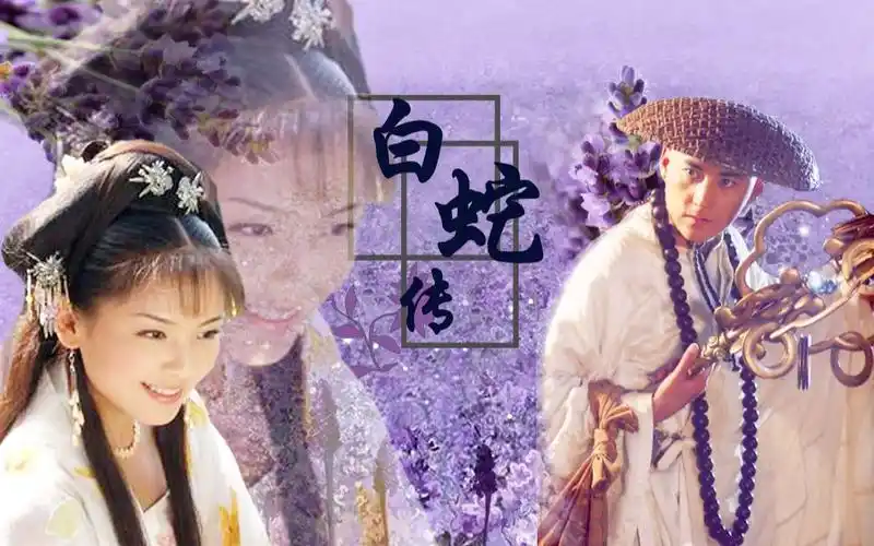 【白蛇传】【法海×白素贞】一直很安静