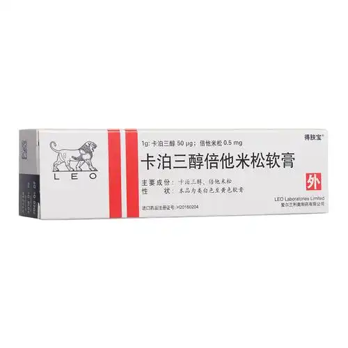 卡泊三醇倍他米松软膏(得肤宝)主要用于适合局部治疗的稳定性斑块状