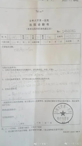 商场滑倒入医院 骨折受伤花6万