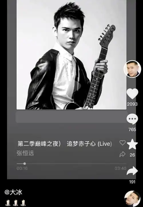 36岁汪峰战队学员张恒远去世,去年才与毕夏结婚儿子刚一岁|歌曲|唐磊