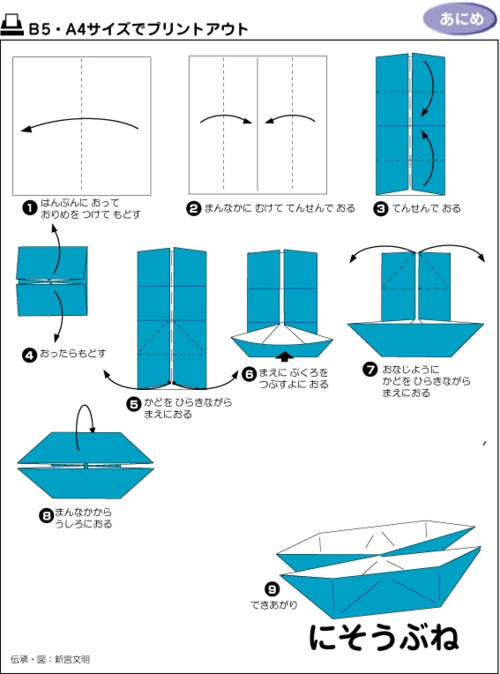 简单的正方形折纸就能折出既立体又漂亮的小船折纸小船手工折纸船教案