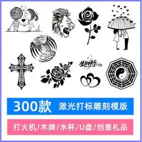 801人付款淘宝激光雕刻打标机 龙凤矢量图 打火机手机壳军牌 素材文件
