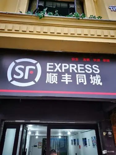 【招聘】顺丰同城急送来找你了