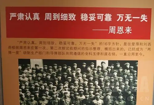 严肃认真 周到细致 稳妥可靠 万无一失