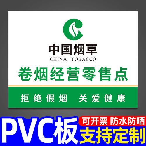 标志文字墙贴纸超市便利店柜台海报设计假一赔十标示自粘标识牌子订制