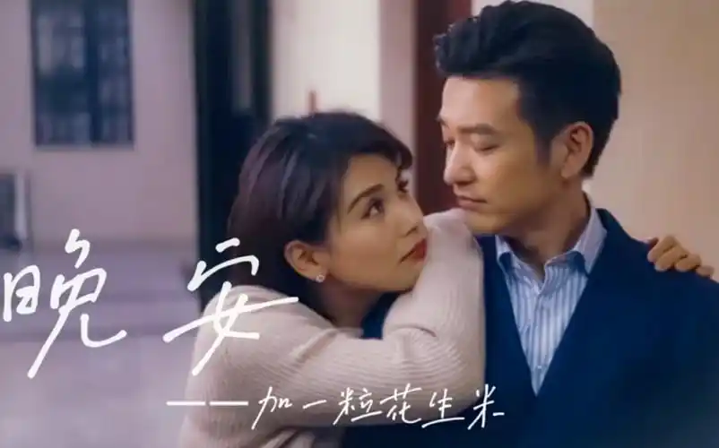 刘涛x袁文康萧嫣x齐彬晚安