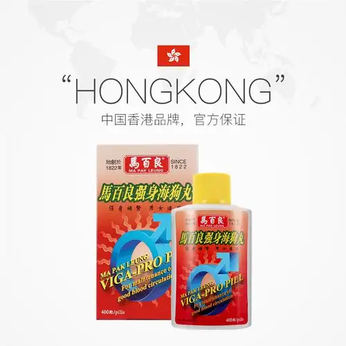 直营马百良强身海狗丸400粒