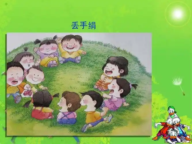 人教版小学一年级下册品德与生活4我和小伙伴课件ppt