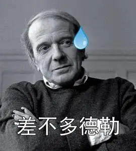 有哲学类表情包吗各位 !