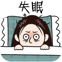 失眠睡不好?可能是因为心火旺!两个小方法或能调理