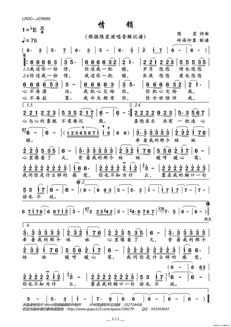 燃起了痴迷 一辈子,没办法忘记 相遇相知相爱难相依 是缘分,让我俩