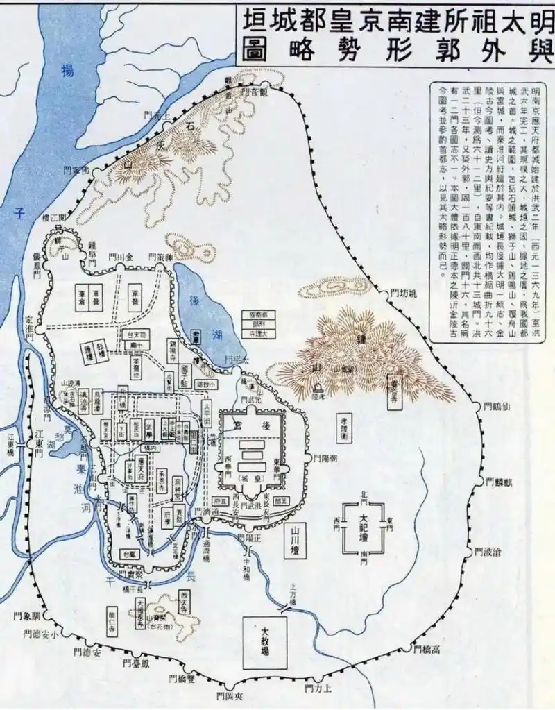 明朝南京都城图