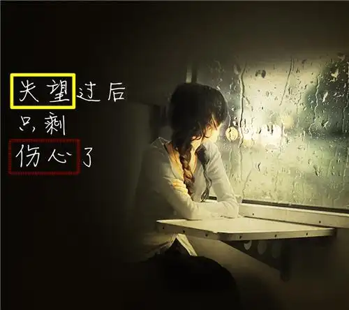 心碎绝望的句子