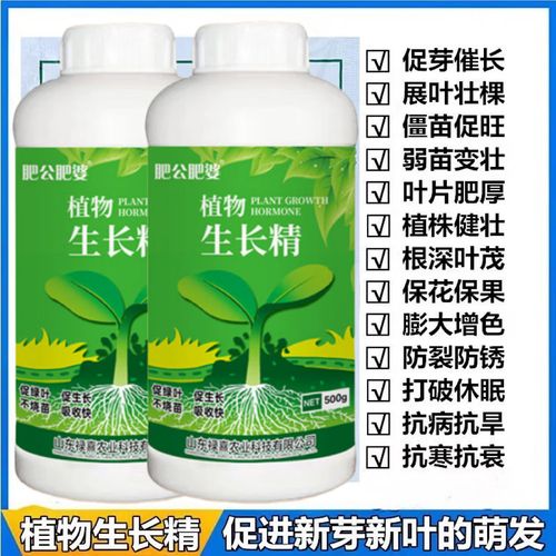 沃邦兄弟植物生长精细胞分裂素植物蔬菜快速生长精苗木快速生根快速