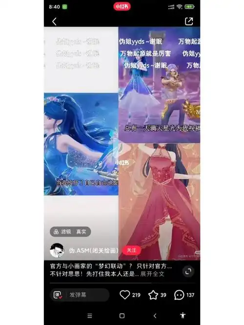 叶罗丽精灵梦  #叶罗丽  #抄袭  #陈思思 #王默 #精灵梦叶罗丽