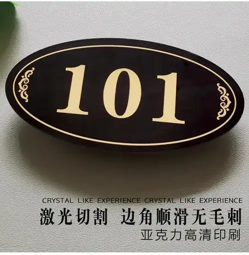 出租房门牌号码码牌家用门牌号定制标识牌房号牌门贴数字贴房间自粘